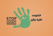 Farideh Barzekar: From Orphanhood to Membership in the Democrat Armed Group