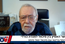 PJAK Israel proxy Mossad confession