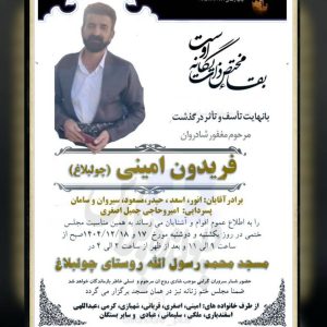 هێرش بۆ سەر شاری دیواندەرە