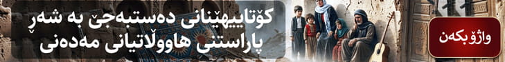 کەمپەینی نێودەوڵەتی بۆ ڕاگرتنی شەڕ دژی ئێران