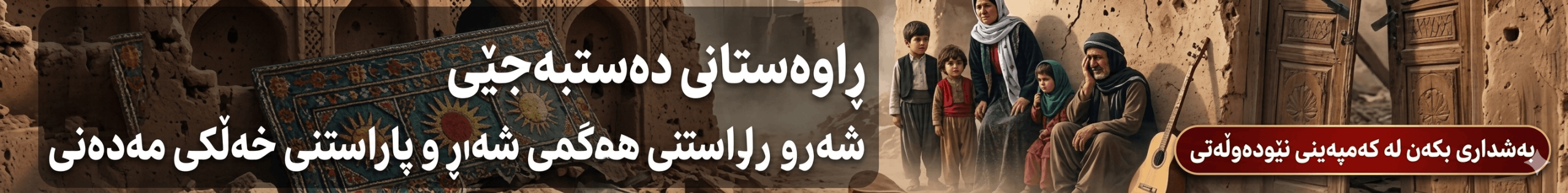 کمپین بین‌المللی برای توقف جنگ علیه ایران