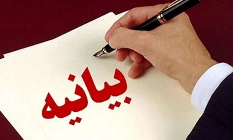 İran Kürdistan İnsan Hakları İzleme Örgütü’nün Resmi ve Medya Bildirisi