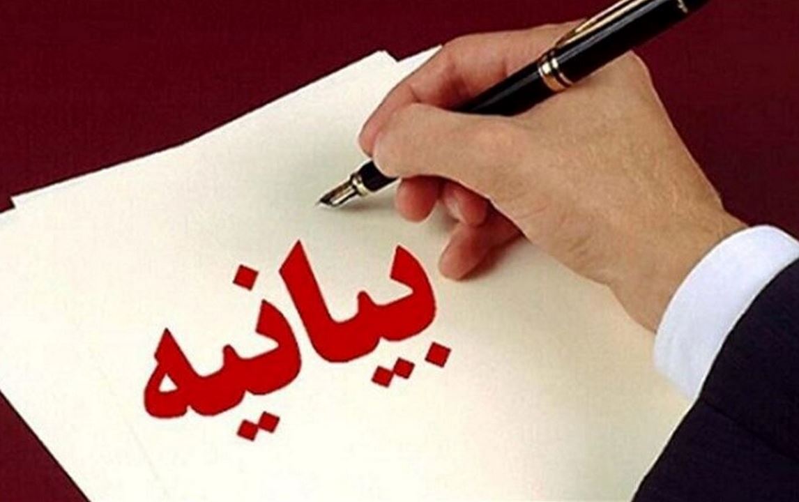 İran Kürdistan İnsan Hakları İzleme Örgütü’nün Resmi ve Medya Bildirisi