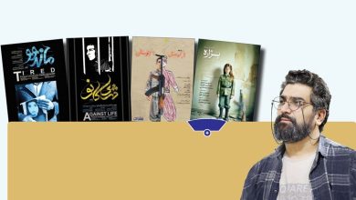 مستند سه‌گانه پژاره