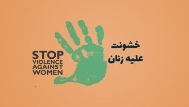 فریده برزکار؛ از یتیمی تا عضویت در گروه مسلح دموکرات