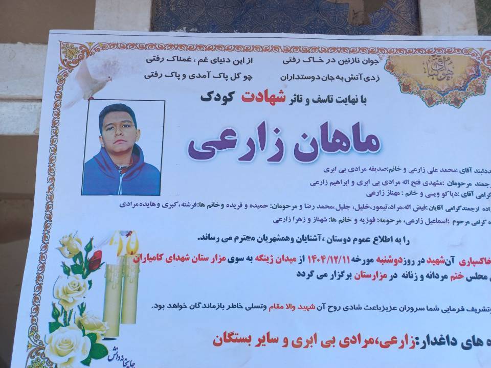 تخریب خودروهای غیرنظامی در جاده ارومیه سلماس و جان‌باختن خانواده ایرانی