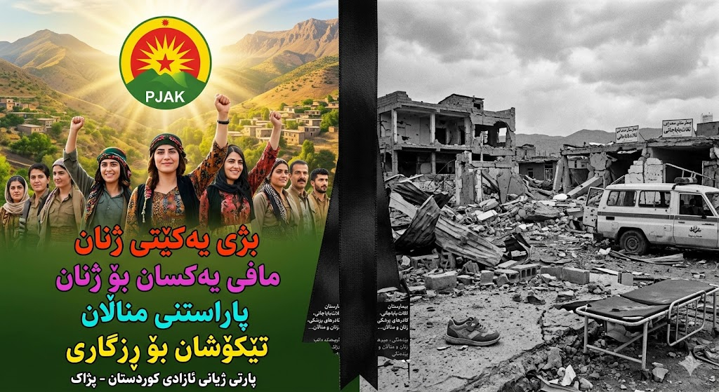 تناقض شعارهای پژاک با سکوت در برابر حملات خارجی به ایران - دیدبان حقوق بشر کردستان ایران